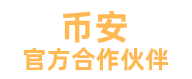 币安官网下载电脑版